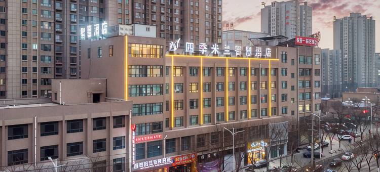 四季米兰智慧酒店(韩城高速收费站店)图片