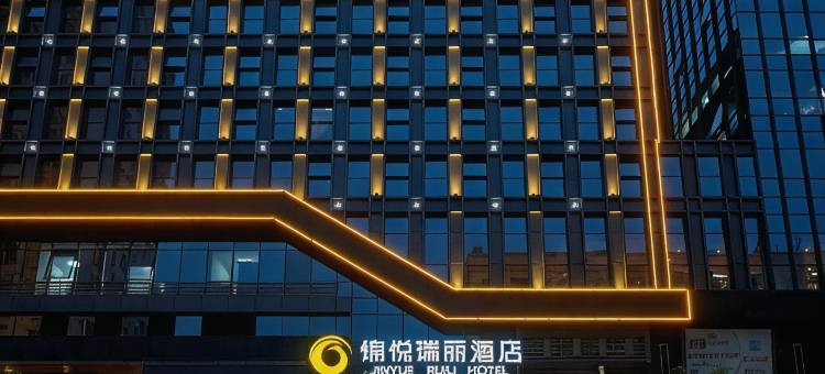 锦悦瑞丽酒店(汉口江滩三阳路地铁站店)图片
