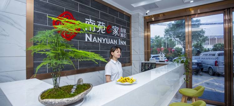 南苑e家酒店(杭州火车南站店)图片