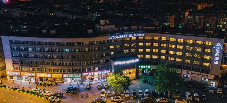 扬州万达广场江阳西路亚朵酒店图片