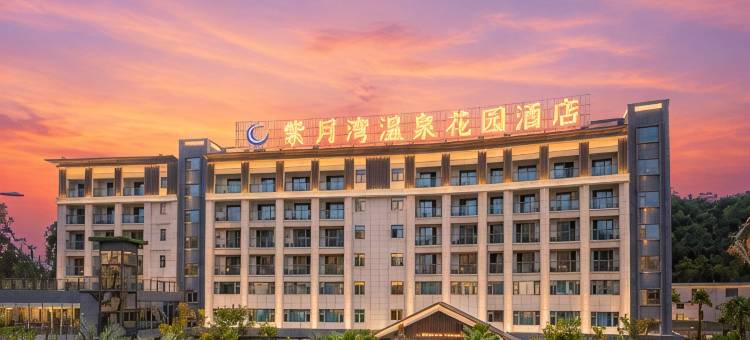 楚雄紫月湾温泉花园酒店(彝人古镇大牌坊店)图片