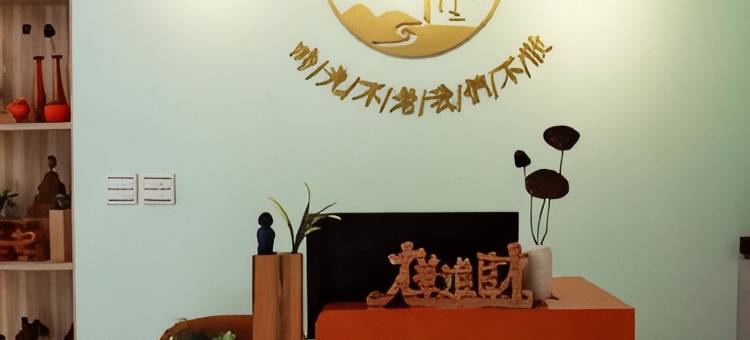 日不落民宿图片