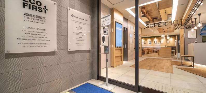 超级酒店 Premier难波/心斋桥(SUPER HOTEL Premier Namba Shinsaibashi Natural Hot Spring)图片
