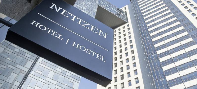 Netizen旅舍(Hostel Netizen)图片