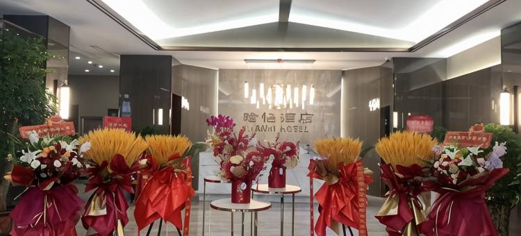 晗怡酒店图片