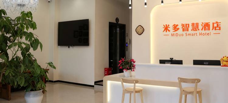 米多智慧酒店(师范学院市二中店)图片