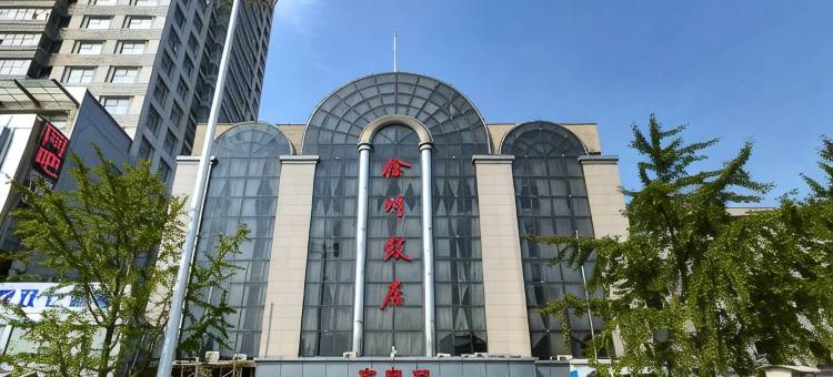 徐州饭店(和信广场徐州火车站店)图片