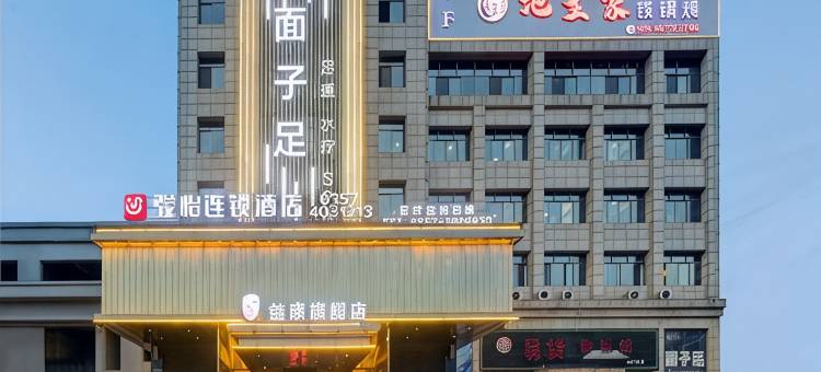 骏怡连锁酒店(侯马市程王西路店)图片