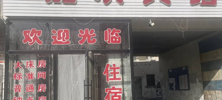 嘉淇宾馆图片