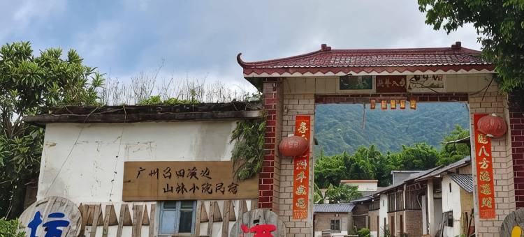 广州吕田溪边山林小院民宿图片