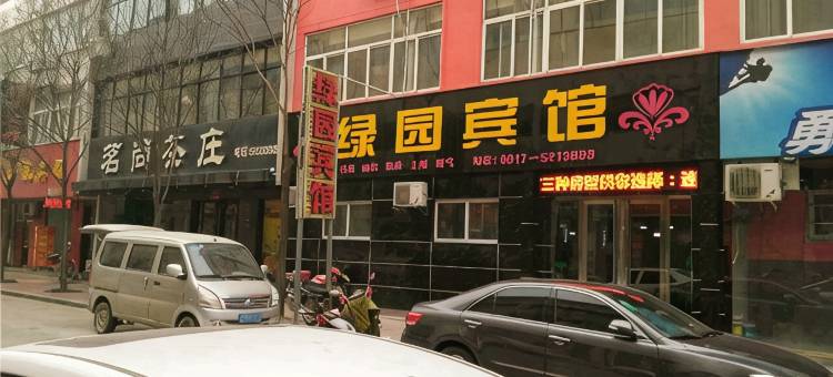 扶风绿园宾馆图片