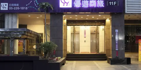 嘉義優遊商旅