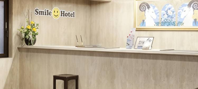 日本桥三越前微笑酒店(Smile Hotel Nihombashi Mitsukoshimae)图片