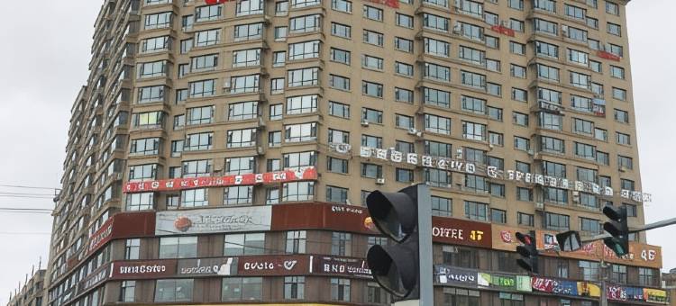 珲春国翠公寓(东市场店)图片