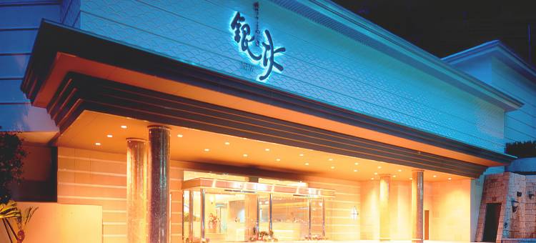堂岛新银水酒店(Dogashima New Ginsui)图片