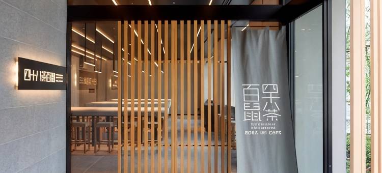 新大阪安住睦世酒店(hotel androoms Shin-Osaka)图片