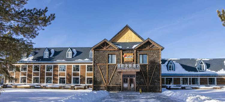 阿尔山摄影之家酒店(国家森林公园店)图片