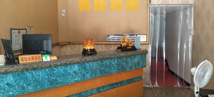 霞浦美新宾馆图片