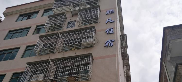 广州非凡住宿(广东机电职业技术学院店)图片
