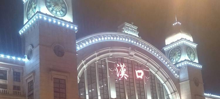 武汉漫果民宿(汉口火车站店)图片