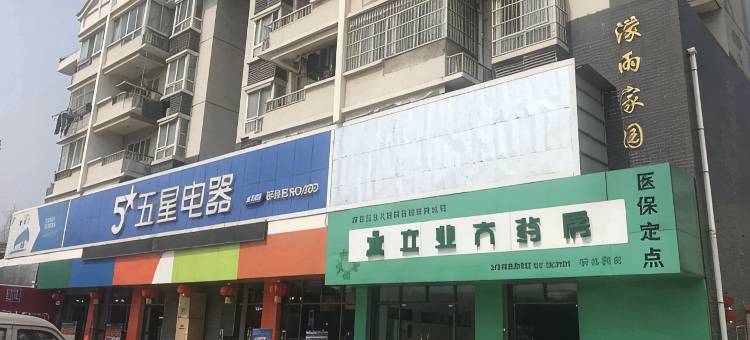 骏怡连锁酒店(南京浦口区桥林工业园店)图片