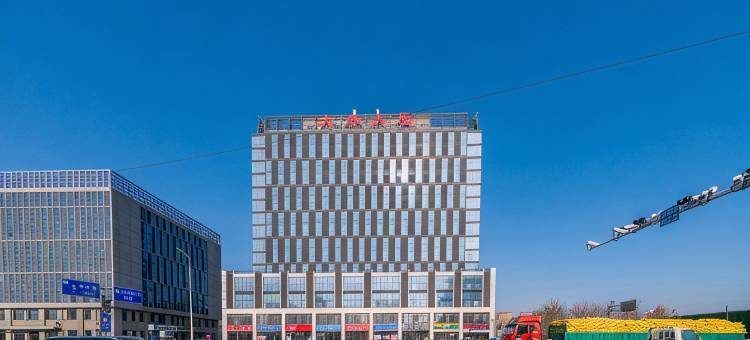 格林豪泰(秦皇岛火车站广场店)图片