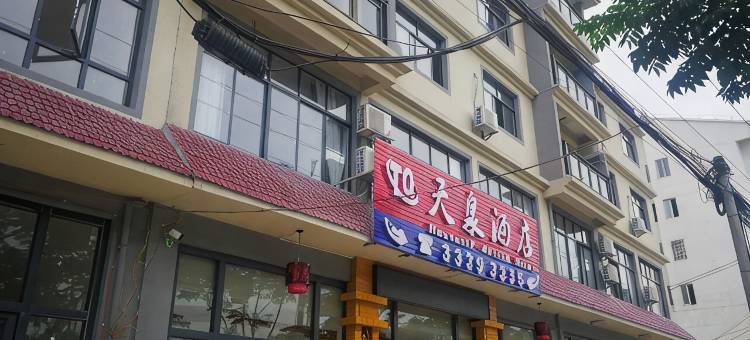 安顺天泉酒店图片