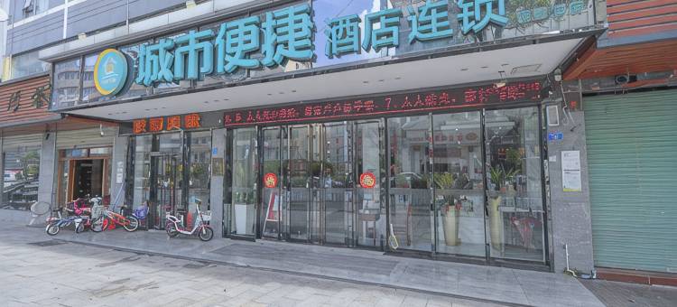 城市便捷酒店(深圳龙华区区政府店)图片