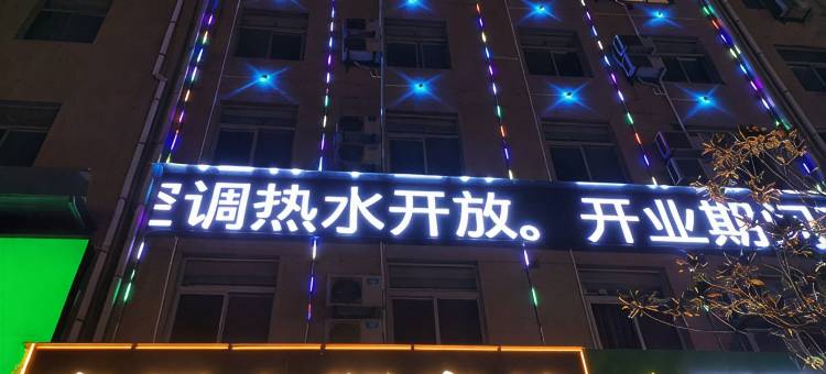 商洛庭园主题宾馆图片