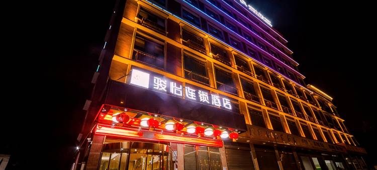 骏怡连锁酒店(长沙县黄花机场店)图片