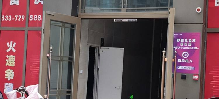 艾诺尔公寓吾悦广场(昌国路分店)图片
