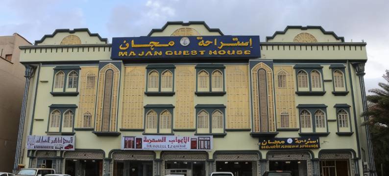 马贾安旅馆(Majan Guest House L.L.C.)图片