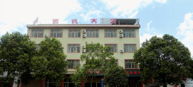 炎陵熙程宾馆图片