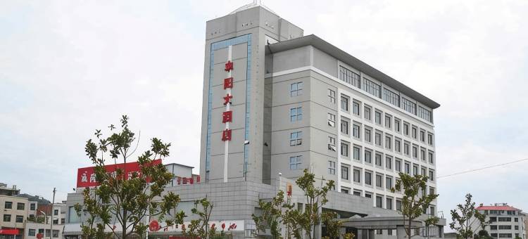山阳丰阳大酒店图片