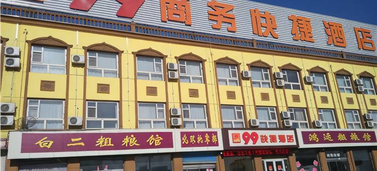 左云99商务快捷酒店图片
