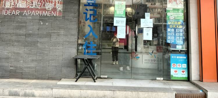 南京理想家公寓(马群地铁站店)图片