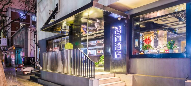 智尚酒店(北京西客站北广场军事博物馆店)图片