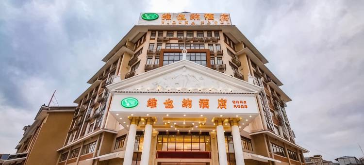 维也纳酒店(平乐汽车站店)图片