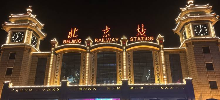家和丽元酒店(北京同仁医院北京站店)图片