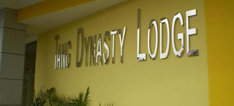 斗亚兰唐朝小屋(Tang Dynasty Lodge Tuaran)图片