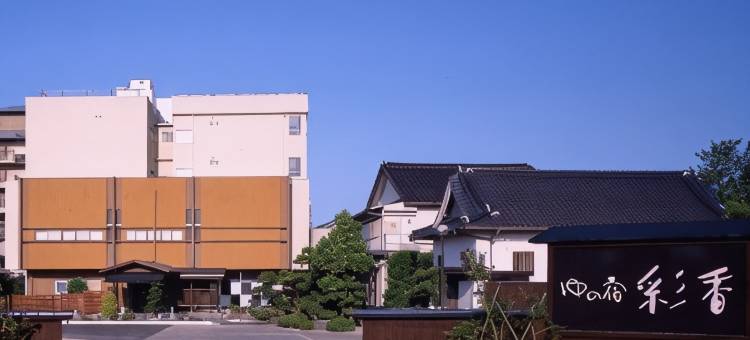 汤之宿彩香旅馆(Yunoyado Saika)图片