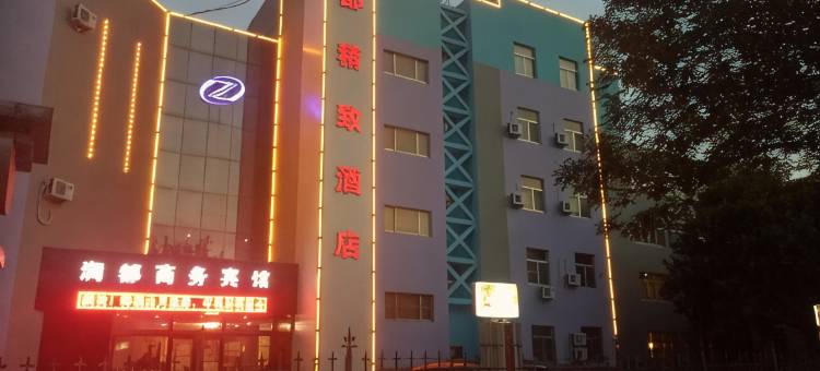 东营润都精致酒店图片