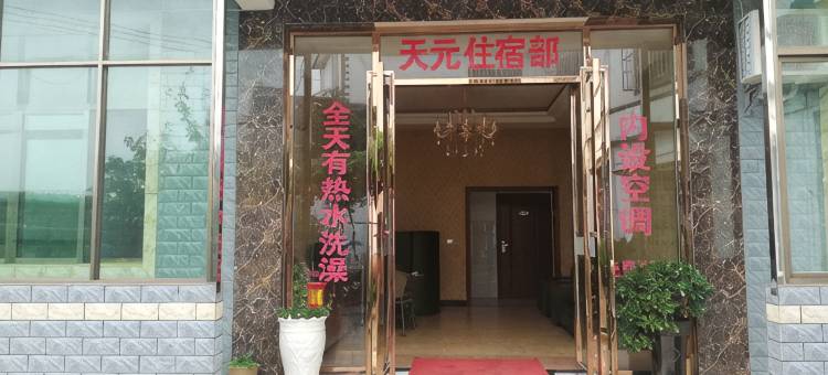 安顺高峰天元酒家图片