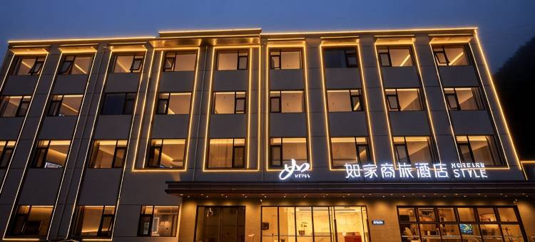 如家商旅酒店(黄山风景区南门换乘中心店)图片
