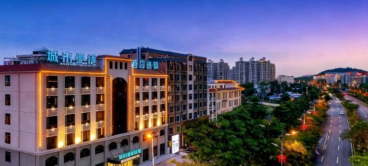 城市悦璟酒店(昌江大道恒基广场店)图片