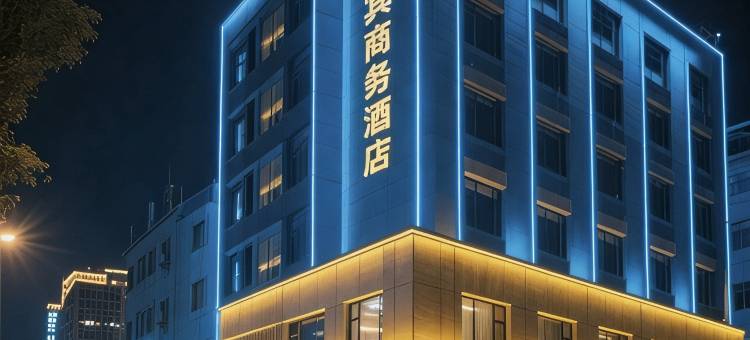 长沙雅宾商务酒店(省政府明德中学店)图片