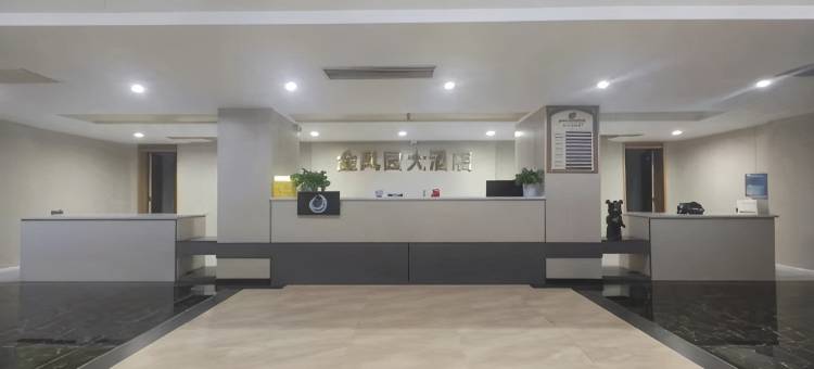 金凤园商务电竞酒店图片