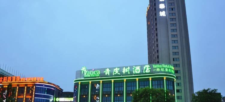 青皮树酒店(睢宁八一西路店)图片