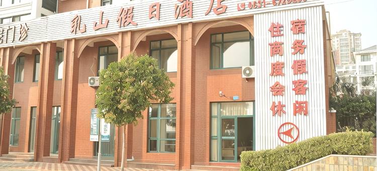 乳山颐和山水假日酒店图片