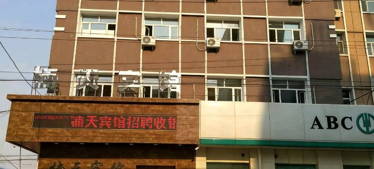 楠天宾馆(齐齐哈尔火车站店)图片